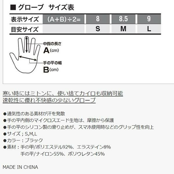 THERM-IC(サーミック) 寒い時にはミトンに、使い捨てカイロも収納