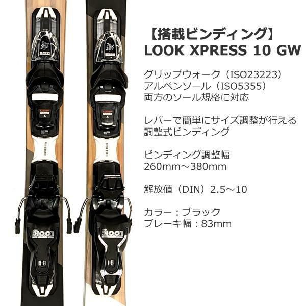 LOOK PIVOT ブレーキ単品 95mm 中古 - スキー