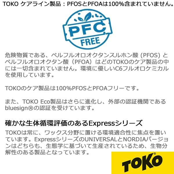 トコ(TOKO) スキーワックス・チューンナップ用品 パフォーマンス