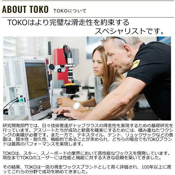 TOKO トコ ロータリーブラシ 馬毛 毛足5mm 幅100mm 5542522 ホース