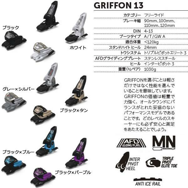 マーカー ビンディング GRIFFON 13 ID ブラック MARKER グリフォン (23
