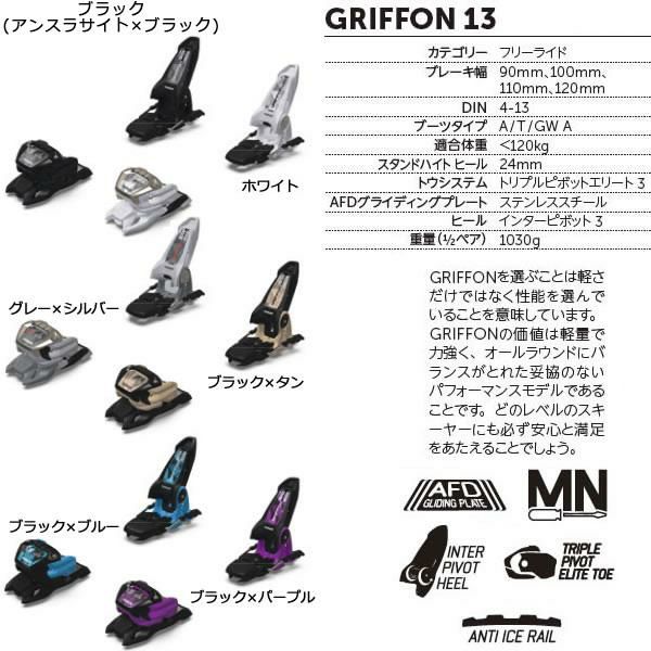 マーカー ビンディング GRIFFON 13 ホワイト MARKER グリフォン (24-25 2025)フリーライド フリースタイル  スキービンディング | スキー通販WEBSPORTSスキー板・ブーツ・ウェアを正規モデルを最速でお届け！