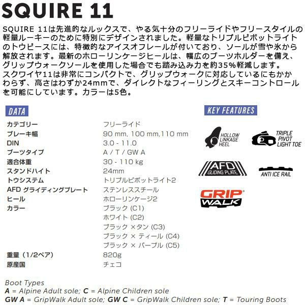 マーカー ビンディング SQUIRE 11 ブラック MARKER スクワイヤ (24-25 2025) フリーライド フリースタイル スキービンディング  | スキー通販WEBSPORTSスキー板・ブーツ・ウェアを正規モデルを最速でお届け！