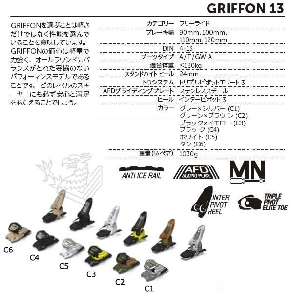 マーカー ビンディング GRIFFON 13 ID グリーン×ブラウン MARKER グリフォン (23-24 2024)フリーライド フリースタイル  スキービンディング | スキー通販WEBSPORTSスキー板・ブーツ・ウェアを正規モデルを最速でお届け！