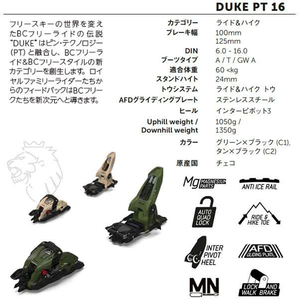 マーカー テックビンディング DUKE PT 16 グリーン×ブラック 