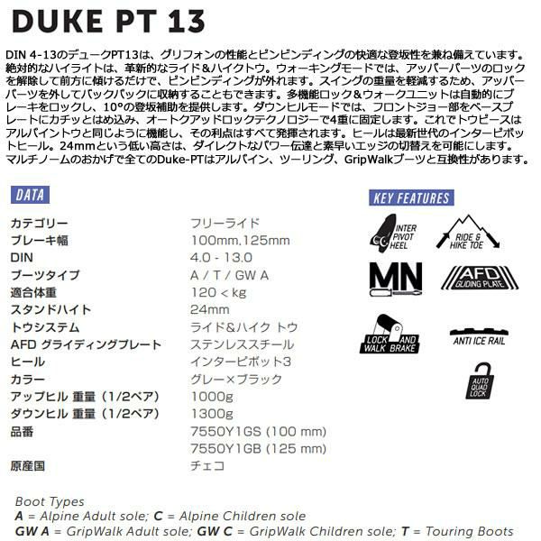 マーカー テックビンディング DUKE PT 16 タン×ブラック MARKER