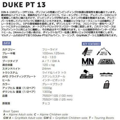 マーカー テックビンディング DUKE PT 12 ブラック レッド 100mm