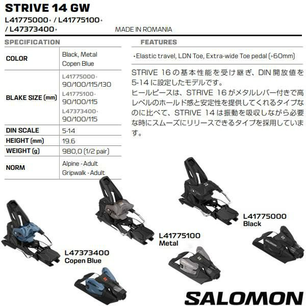 サロモン ビンディング STRIVE 14 GW Black (L41775000) SALOMON スト