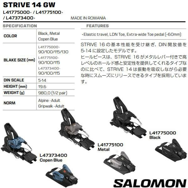 サロモン ビンディング STRIVE 14 GW Metal (L41775100) SALOMON