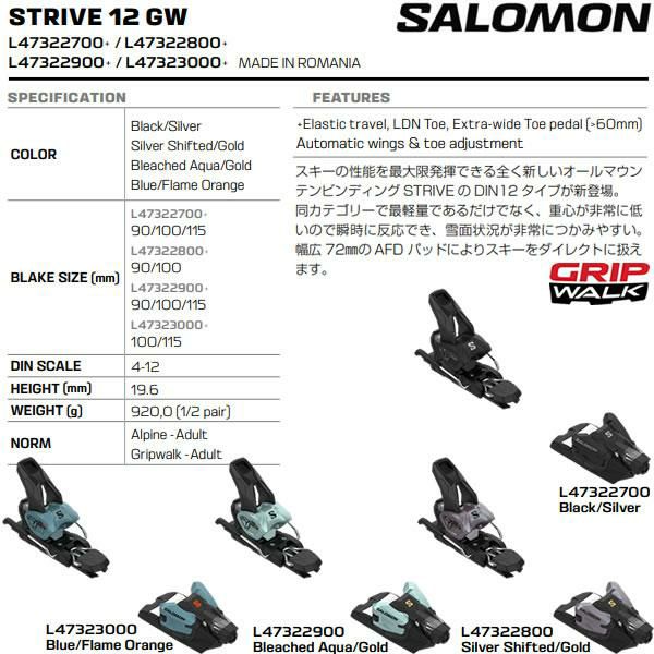 サロモン ビンディング STRIVE 12 GW Black-Silver (L47322700) SALOMON ストライブ12GW (24-25  2025) フリースタイル フリーライド スキービンディング | スキー通販WEBSPORTSスキー板・ブーツ・ウェアを正規モデルを最速でお届け！