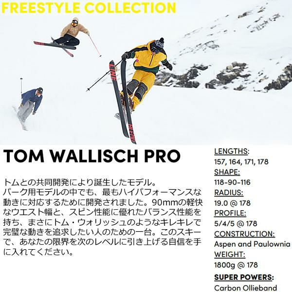 LINE ライン スキー 23-24 TOM WALLISCH PRO トム・ウォリッシュ プロ