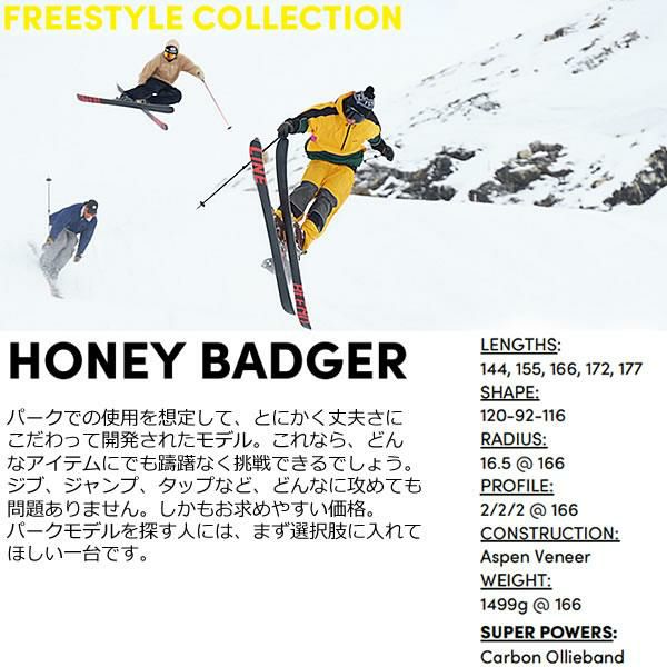 LINE tライン スキー板 23-24 HONEY BADGER ハニーバジャー 2024 スキー単品 日本正規品 【L2】【代引不可】