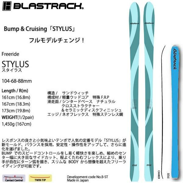 ブラストラック 2024 STYLUS スキー板 単品 (板のみ) スタイラス 