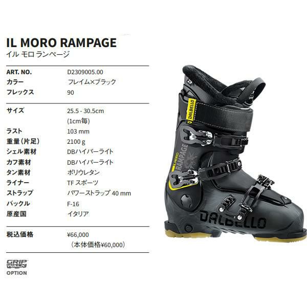 ダルベロ スキーブーツ 2024 IL MORO RAMPAGE イルモロ ランページ（23 ...