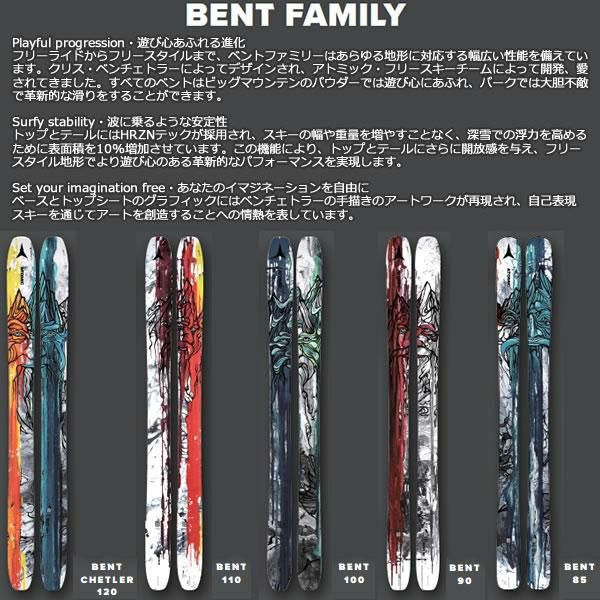 アトミックスキー板 2024 BENT 100 スキー板 単品 (板のみ) AA0029922