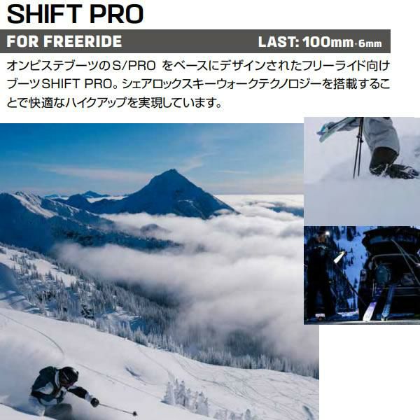 サロモン スキーブーツ 2024 テックビンディング対応 SALOMON SHIFT