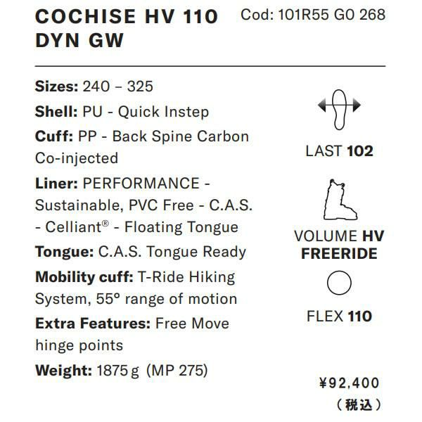 テクニカ スキーブーツ 2024 テックビンディング対応 tecnica COCHISE