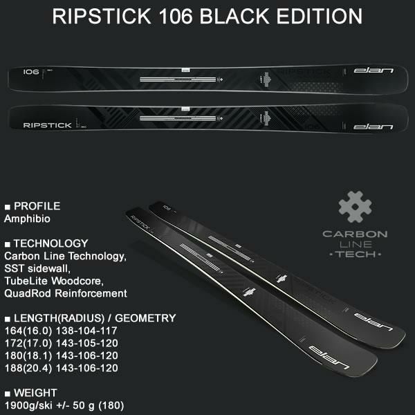 エラン スキー板 2024 RIPSTICK 106 Black Edition スキー板 単品 (板