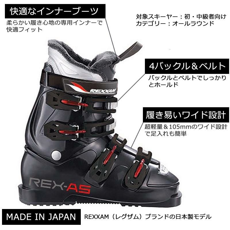 レクザム スキーブーツ 2025 REXXAM REX A5 レクザム (24-25) スキー 