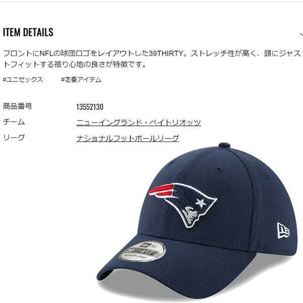 ニューエラ キャップ NFL 39THIRTY ニューイングランド・ペイトリオッツ ネイビー(13552130) 3930 NEWERA 正規品 帽子