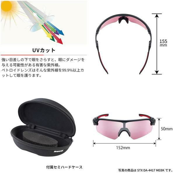 スワンズ サングラス STRIX D.A. (STX DA-3114 MEBL) ULTRA for GOLF ゴルフ 自転車 サイクリング【C1】  | スキー通販WEBSPORTSスキー板・ブーツ・ウェアを正規モデルを最速でお届け！