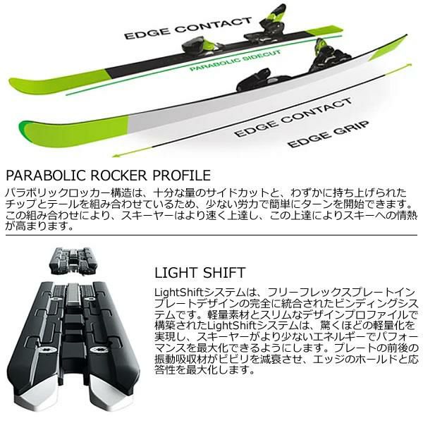 エラン スキー板 2024 ELEMENT BLUE-RED ＋ EL 10.0 GW SHIFT