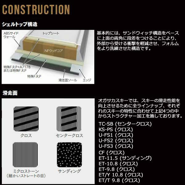 OGASAKA オガサカ スキー 24-25 CF ＋ マーカー FDT TP 10 付