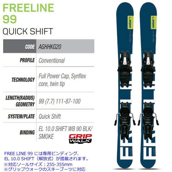 ケース＆REXブーツ付 スキーボードセット エラン 2024 FREELINE 99cm ＋ EL 10.0 スキーボード ファンスキー フリーライン  23-24 elan ski 2024 【L2】 | スキー通販WEBSPORTSスキー板・ブーツ・ウェアを正規モデルを最速でお届け！