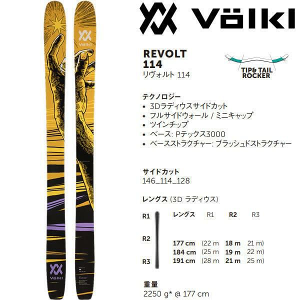 volkl【スキー:フォルクル】Volkl WALL 177cm \u0026 squire11