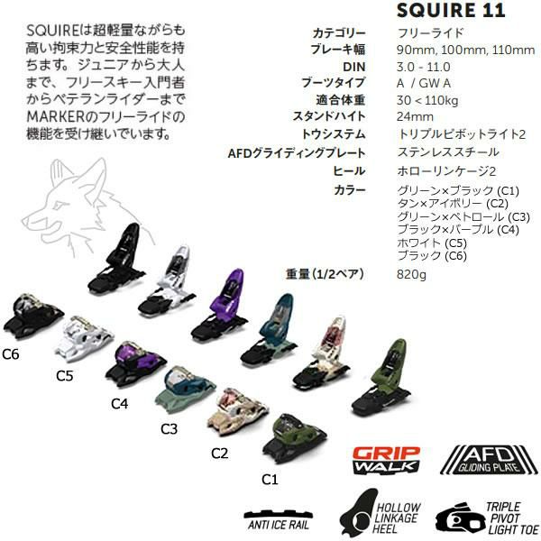 MARKER Squire11 マーカー スクワイアー 90㍉ブレーキ 【人気急上昇