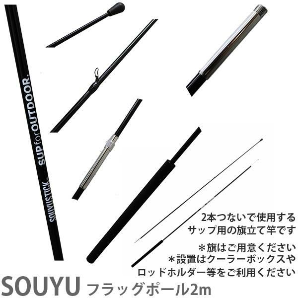 ソーユースティック sup スタンドアップパドル インフレータブル SOUYU