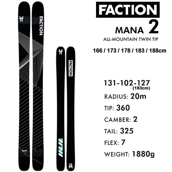 FACTION SKI 2024 MANA 2 マナ2 (23-24 2024) + 25 サロモン STRIVE 12