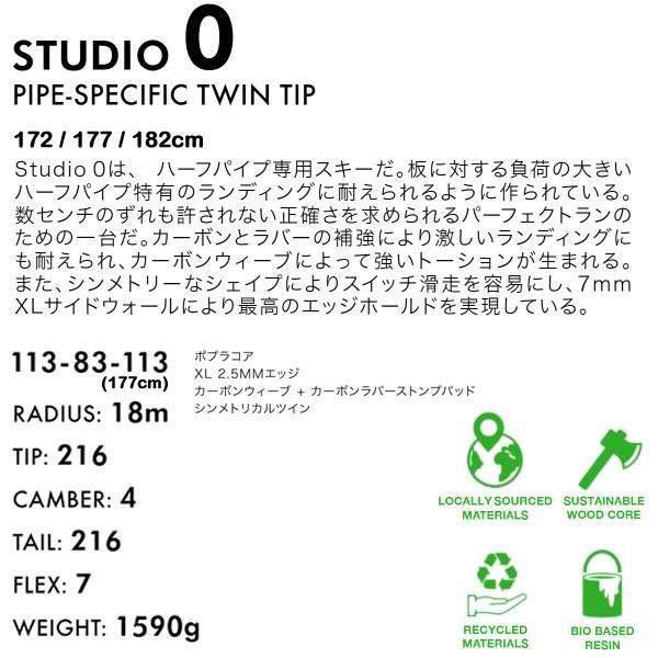 FACTION SKI 2024 STUDIO 0 スタジオ0 (23-24 2024) + 24