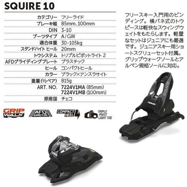 ZUMA スキー 2024 KRUZ クルーズ (23-24 2024) + 24 マーカー SQUIRE 10 GW 85mm ブレーキ ツマ スキー板  スワロースキー 【L2】【代引不可】 | スキー通販WEBSPORTSスキー板・ブーツ・ウェアを正規モデルを最速でお届け！