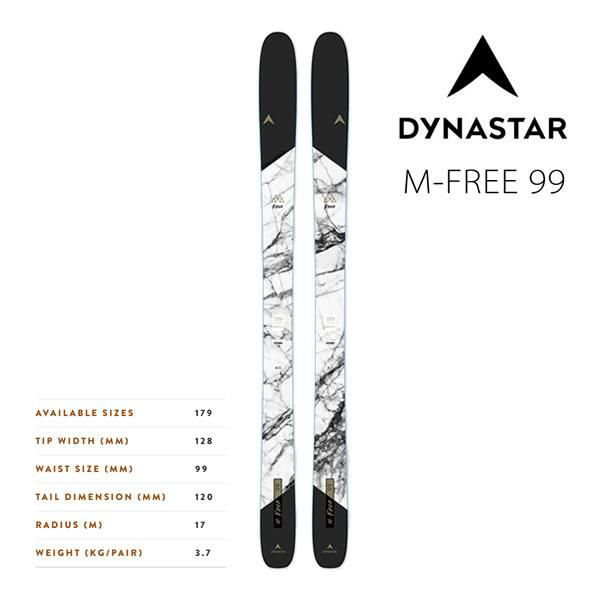 DYNASTAR フリースタイルスキー（板のみ） DYNASTAR フリースタイルスキー（板のみ） DYNASTAR フリースタイル