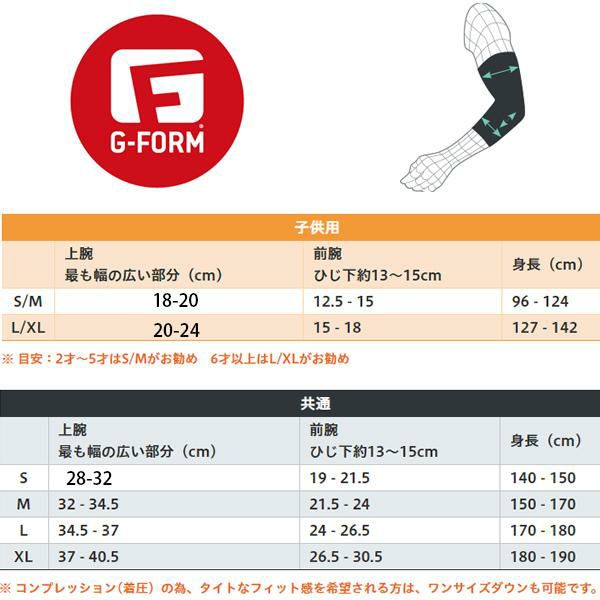 Amazon | G-FORM プロテクター キッズ 膝 子供用 G-FORM ○PRO