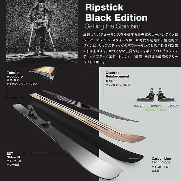 エラン スキー板 2024 RIPSTICK 106 Black Edition (23-24 2024) + 26