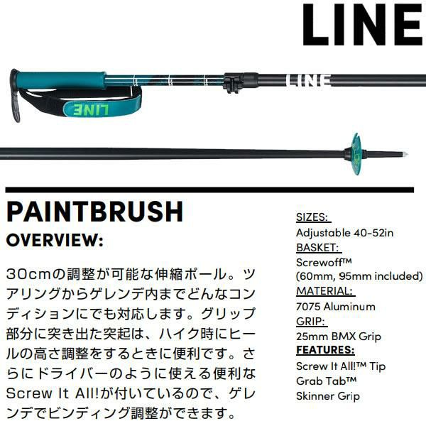 ライン スキーポール 2024 PAINTBRUSH Black-Green 100～130cm 伸縮式 A2302002010 ペイントブラッシュ  LINE Skis スキーストック (23-24 2024) 日本正規品