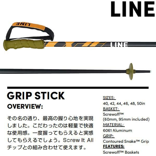 ライン スキーポール 2024 GRIP STICK Black-Orange A2302003014 グリップスティック LINE Skis  スキーストック (23-24 2024) 日本正規品 | スキー通販WEBSPORTSスキー板・ブーツ・ウェアを正規モデルを最速でお届け！