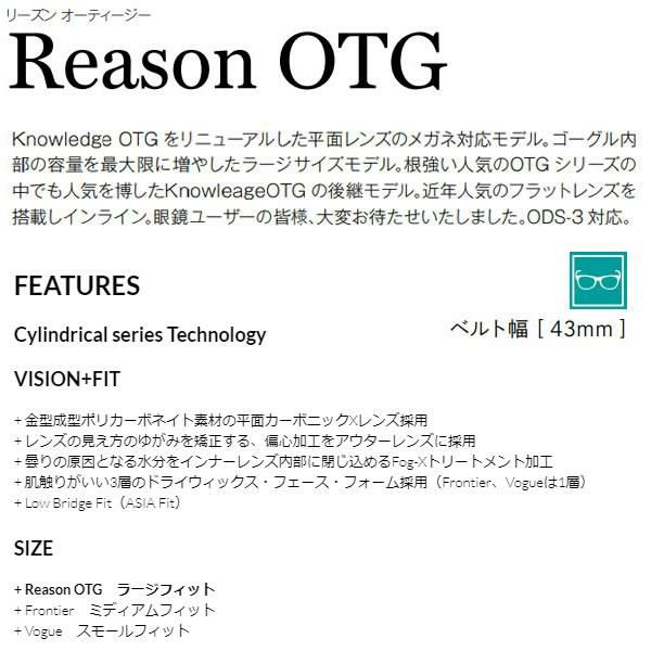 スミス ゴーグル Reason OTG Black リーズン メガネ対応 眼鏡可能