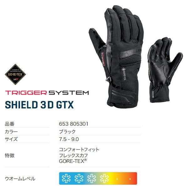 LEKI スキー グローブ 23-24 SHIELD 3D GTX ブラック 653805301 GORE