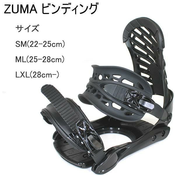 スノーボードビンディング ZUMA ZM4300 ブラックブラック ...