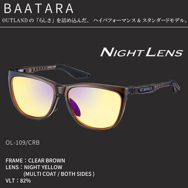 OUTLAND サングラス BAATARA マットデミブラウン DMBR ブラックミラー 