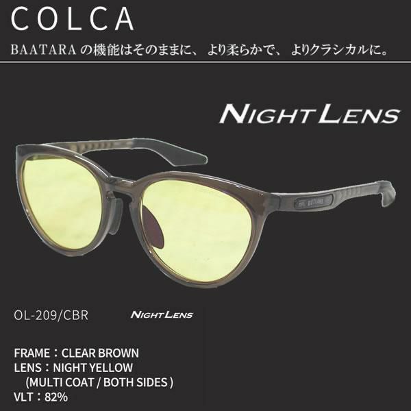 正規品 無料ラッピング可]OUTLAND 夜間用 サングラス COLCA CRB