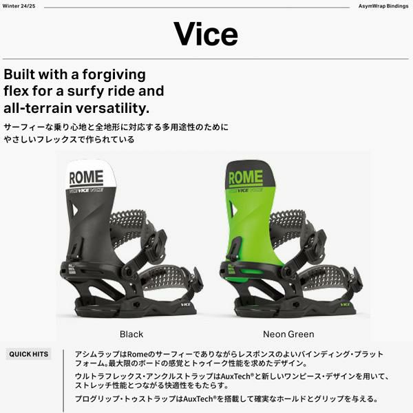 スノーボード ビンディング ROME SDS VICE / BLACK (ローム