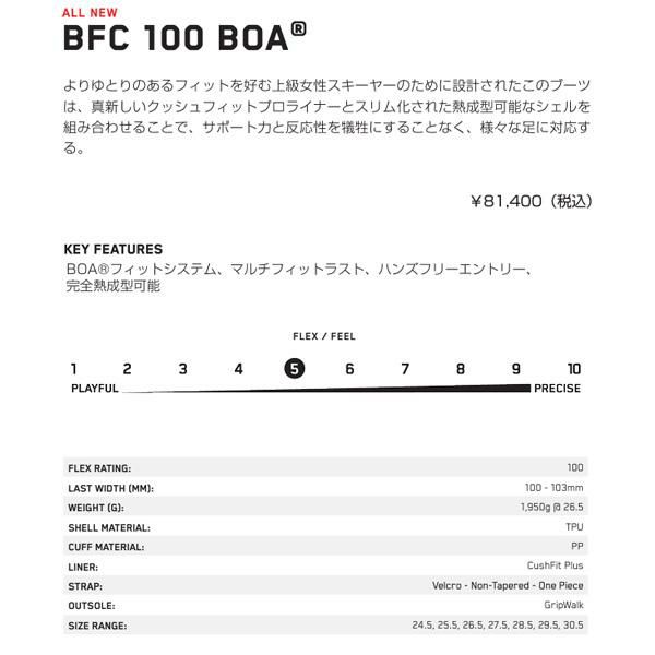 K2 スキーブーツ BOA BFC 100 BOA (25-26 2026) ケーツー オール K2 スキーブーツ BOA BFC 100 BOA (25-26 2026) ケーツー オール