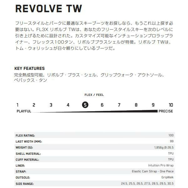 K2 スキーブーツ K2 FLEX REVOLVE TW(24-25 2025) ケーツー
