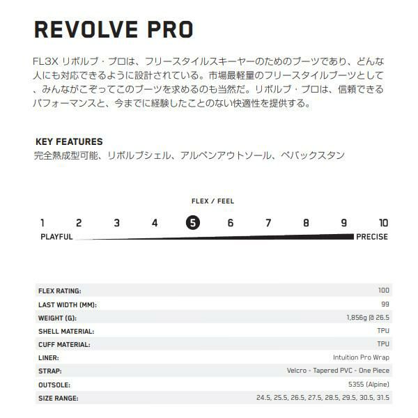K2 スキーブーツ K2 FLEX REVOLVE PRO(24-25 2025) ケーツー K2 スキーブーツ K2 FLEX REVOLVE PRO(24-25 2025) ケーツー