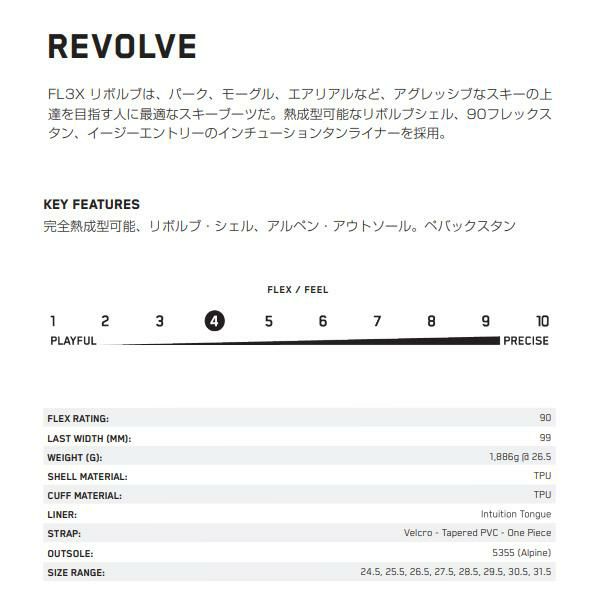 K2 スキーブーツ K2 FLEX REVOLVE (24-25 2025)ケーツー フリー K2 スキーブーツ K2 FLEX REVOLVE (24-25 2025)ケーツー フリー
