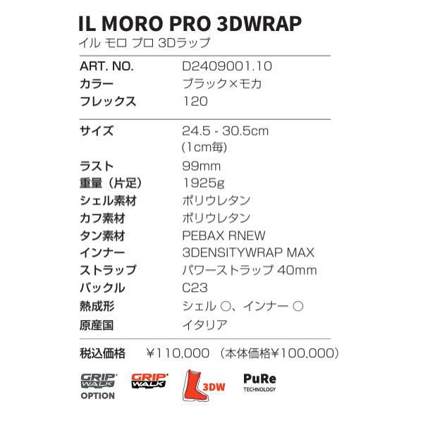 ダルベロ スキーブーツ IL MORO PRO 3DWRAP (イル モロ プロ ダルベロ スキーブーツ IL MORO PRO 3DWRAP (イル モロ プロ